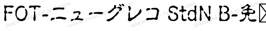 FOT-ニューグレコ StdN B字体转换